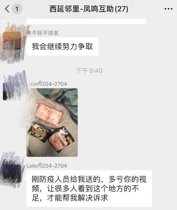 “牢骚”之后，防疫部门开始送卫生巾了