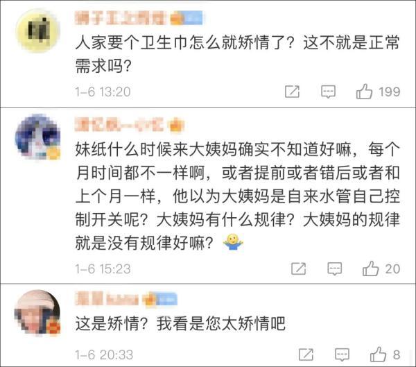 网友批评作协主席