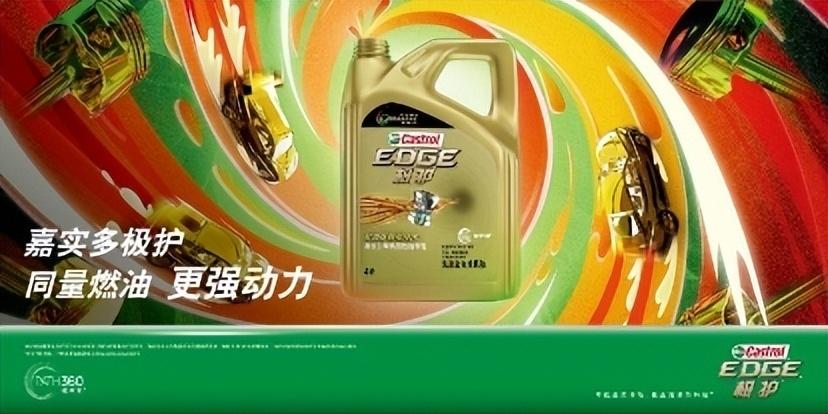 同量燃油 更强动力 嘉实多极护挑战你我的高昂表现